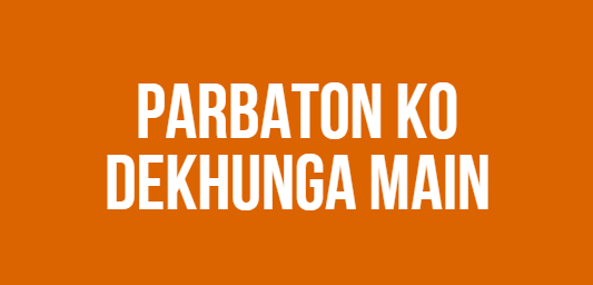 Parbaton Ko Dekhunga Main Parbaton Ko Dekhunga Main