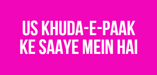 Us Khuda-e-Paak Ke Saaye Mein Hai Us Khuda-e-Paak Ke Saaye Mein Hai
