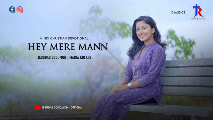 hey-mere-mann-lyrics-yeshuanow Hey Mere Mann Lyrics Yeshuanow Image