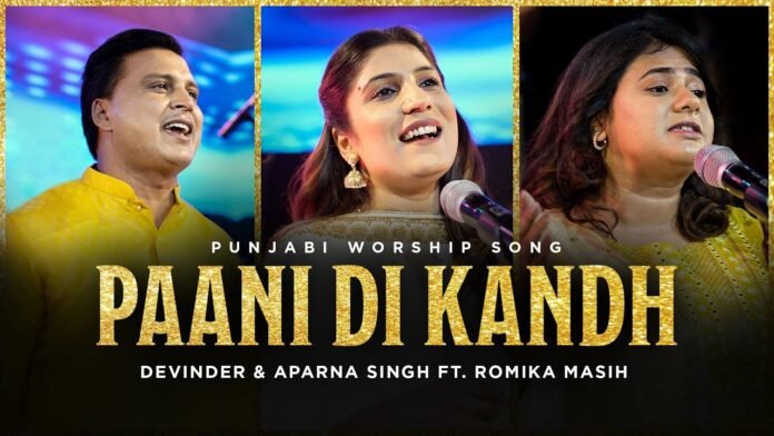 paani-di-kandh-lyrics-yeshuanow paani-di-kandh-lyrics-yeshuanow-image
